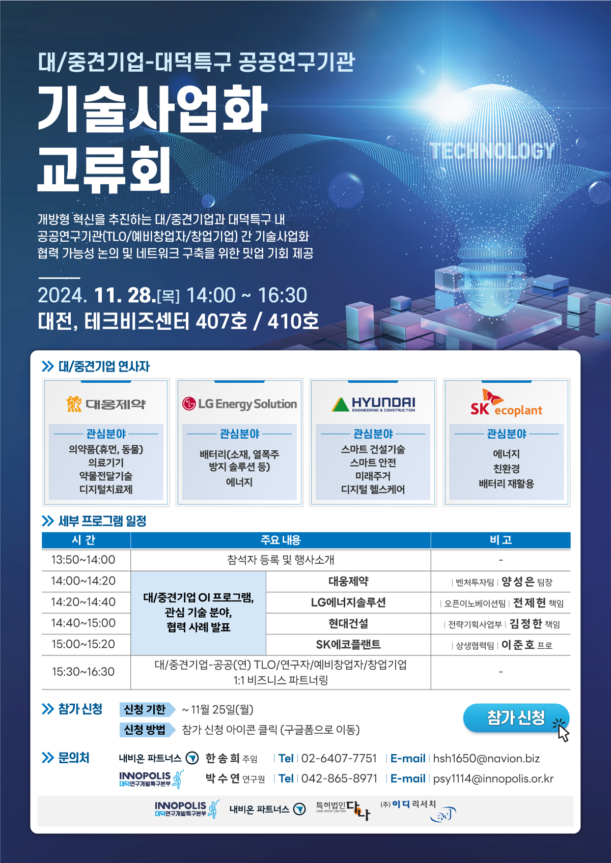 대전창업온라인